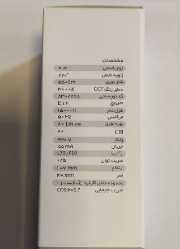 لامپ شمعی کندل - تصویر 3