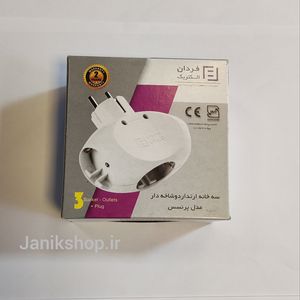 سه راهی بدون سیم