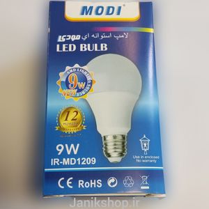 لامپ 9 وات LED