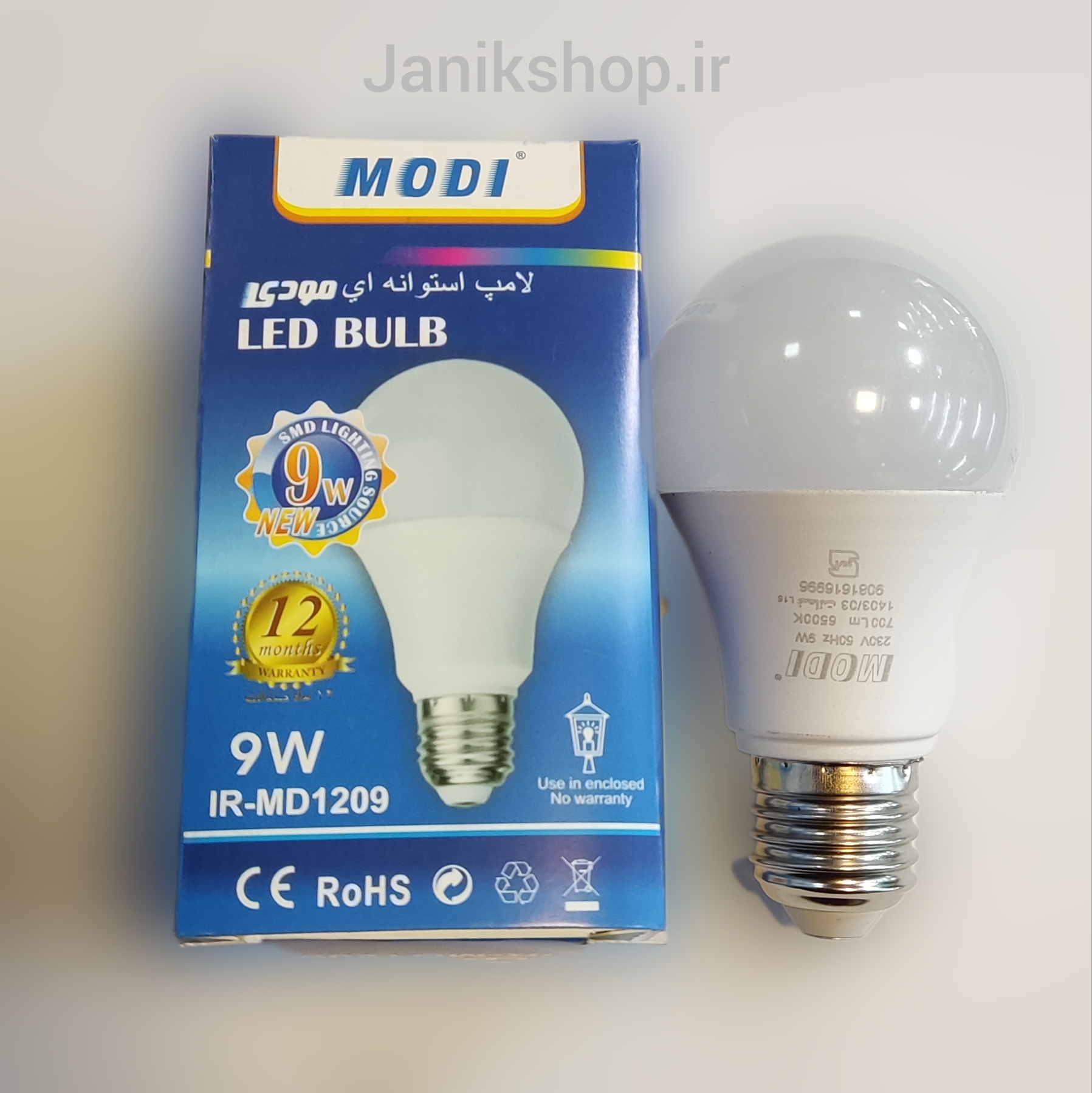 لامپ ۹ وات LED - تصویر 2