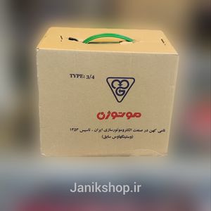 دینام ۳/۴ موتوژن