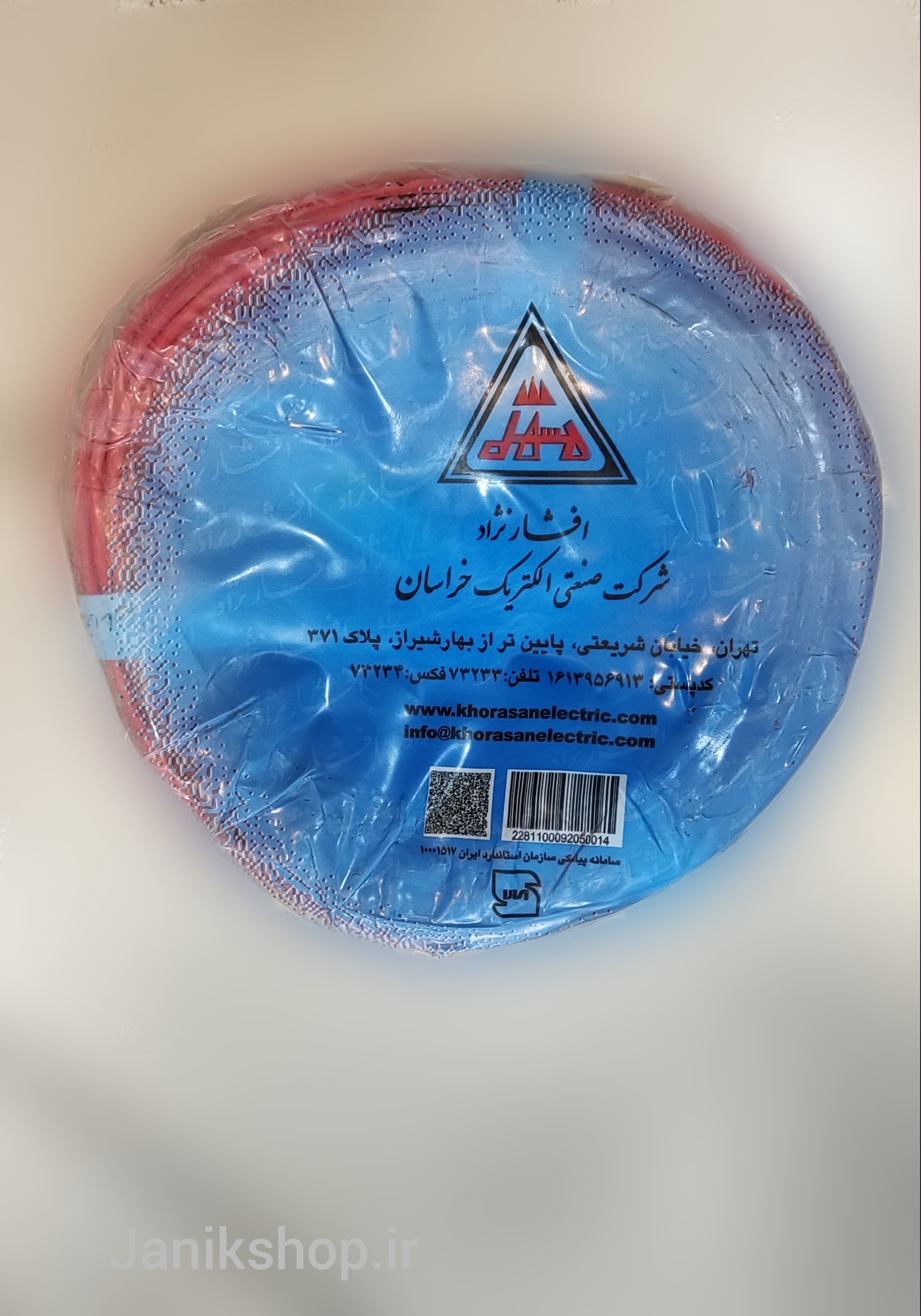 سیم ۲.۵×۱ افشار نژاد - تصویر 2
